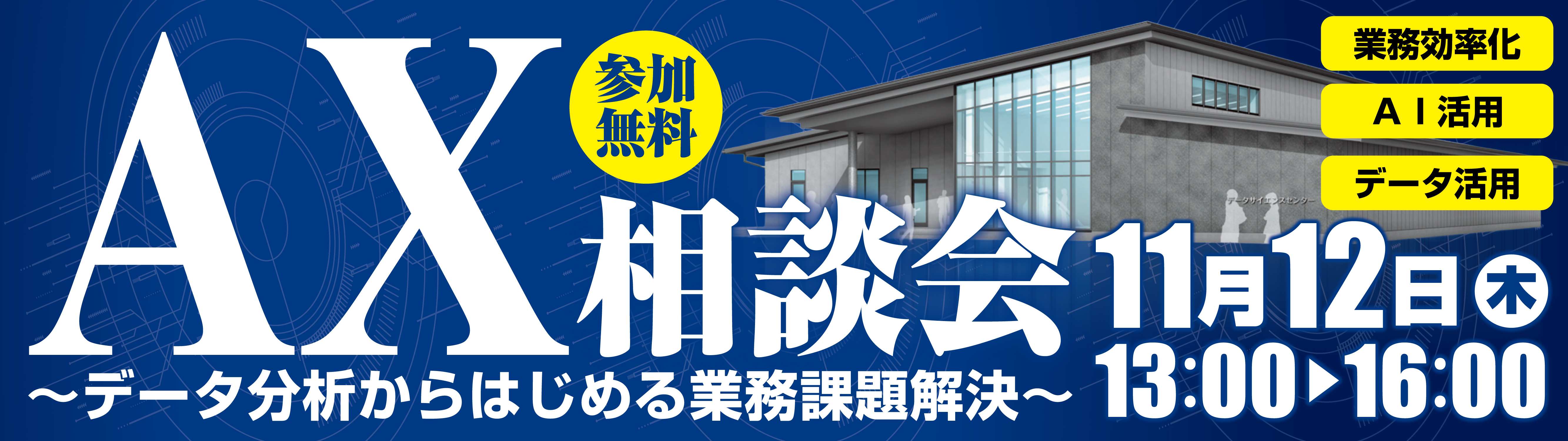 キャンペーン情報